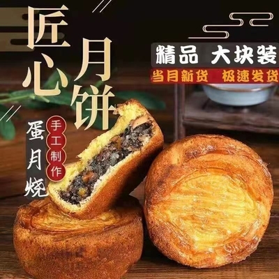 蛋月烧月饼老式五仁蛋黄黑芝麻中秋正宗传统手工糕点多口味散装