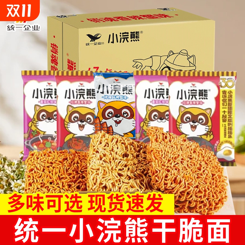 小浣熊干脆面多口味好吃