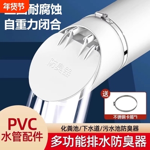 110下水管道防返臭神器止回阀160pvc封口盖防鼠止逆阀出水口网罩