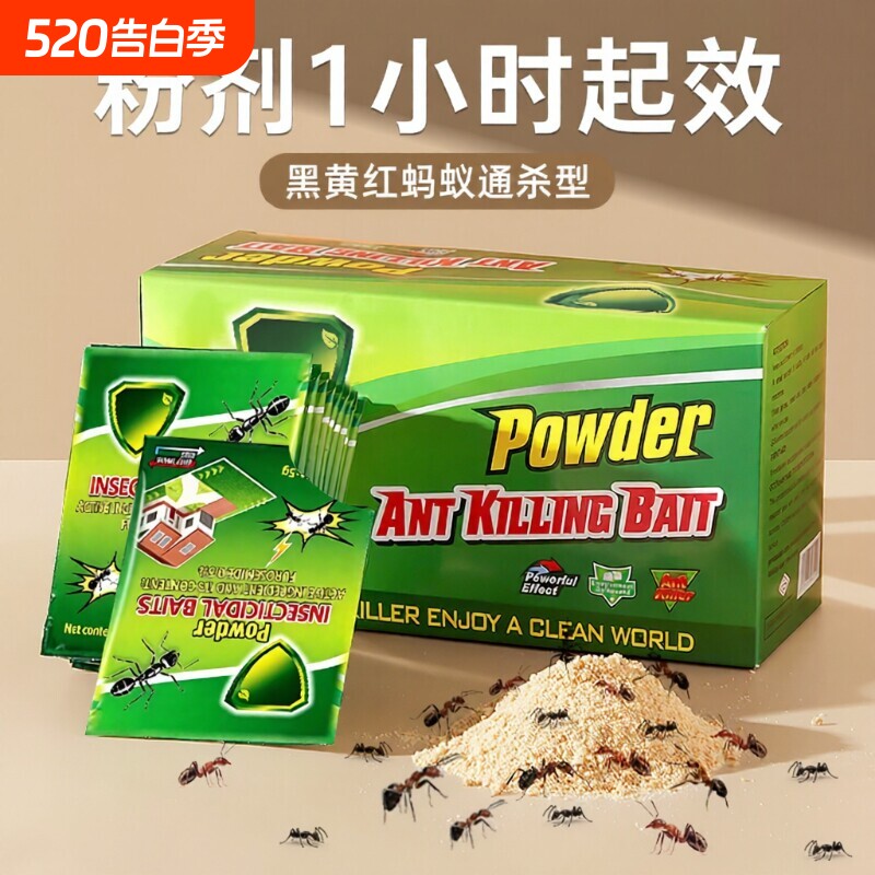 蚂蚁药家用全窝一锅端室内红白蚁防治专用非无毒强效灭杀克星户外
