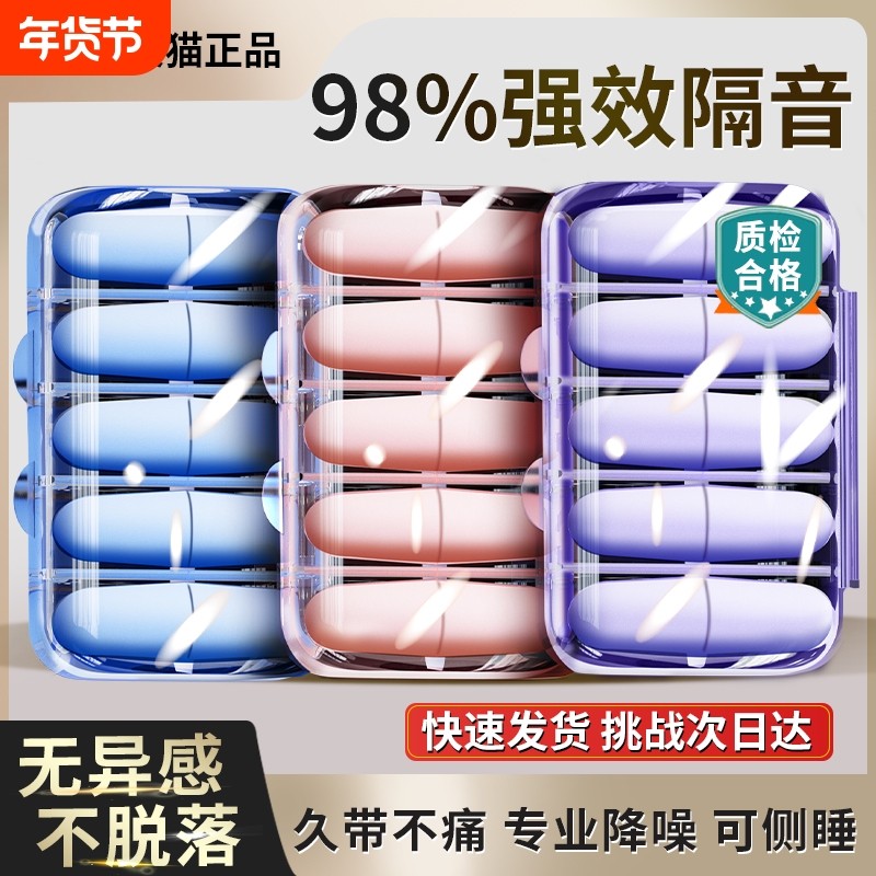 耳塞睡眠专用耳朵超级隔音学习晚上睡觉神器静音打呼噜防吵降噪