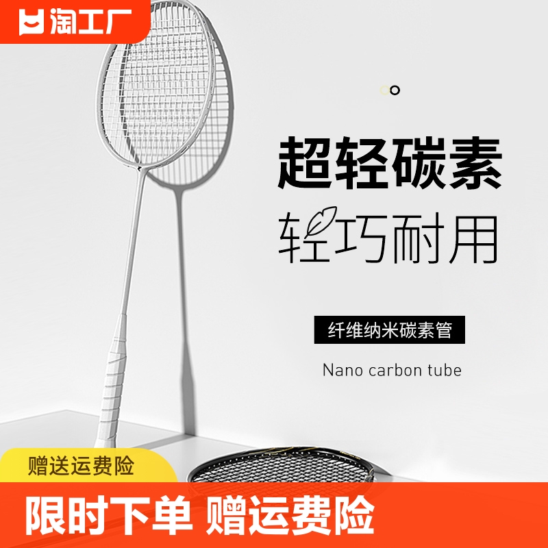 尤尼克斯超轻羽毛球拍全碳素纤维套装均衡之刃进攻型樱花粉独角兽