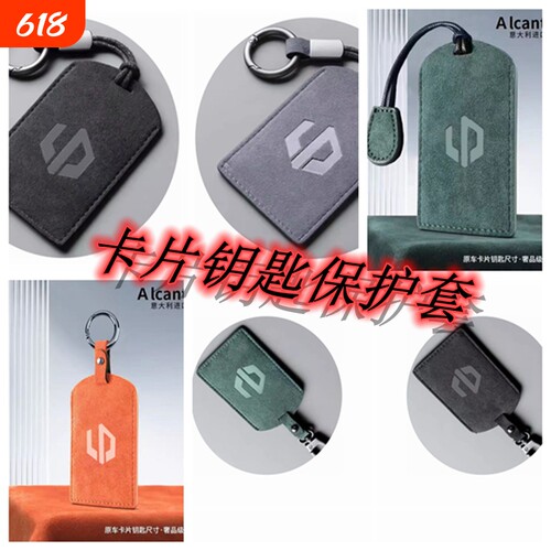 适用于零跑C10/C16汽车钥匙包