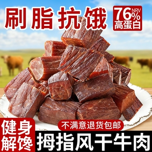 西藏风干牛肉干单独小包100g