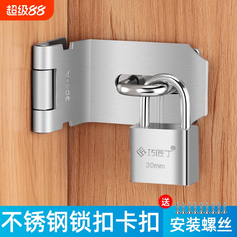 不锈钢锁扣卡扣门扣门栓搭扣老式门锁挂锁门鼻子木门锁牌插销直角