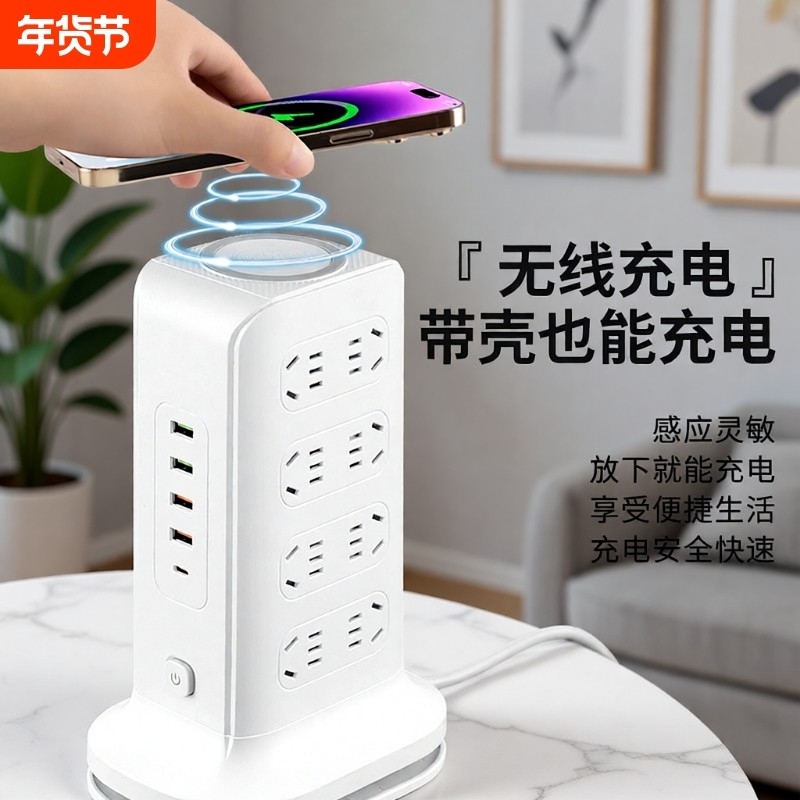 魔方立式插座插排usb快充带无线充耳机可充塔型多口带长线办公用,电子/电工,接线板,淘宝优惠券,粉丝福利购,淘宝优惠卷