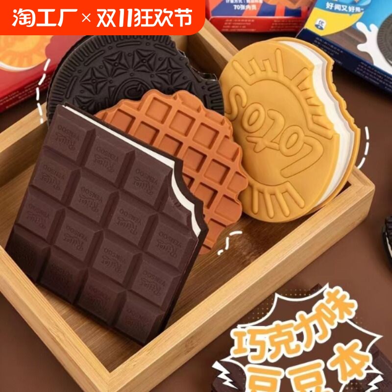 두두수첩 하이룩 압축메모장 일기장 어린이초콜릿향노트 소형수첩 창작포켓문구 선물용 선물기록지 휴대용