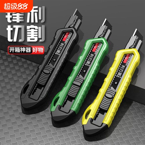加厚219美工刀工业级锋利耐用