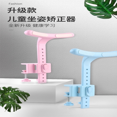 坐姿矫正器小学生预防近视儿童写字姿势纠正器写作业防低头神器桌面款视力保护支架学习书写防驼背