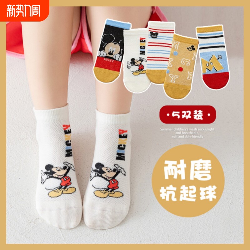 儿童袜子卡通米老鼠春夏网眼款可爱卡通男童女童透气棉学生短袜