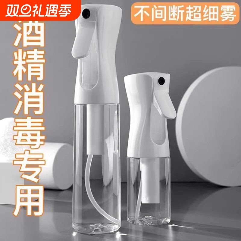 消毒专用纳米喷雾瓶酒精喷壶超细雾状化消毒水高压美发型空小瓶子