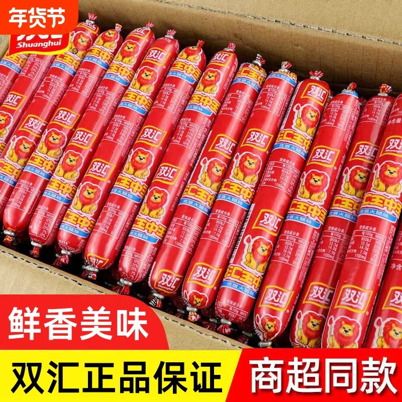双汇王中王火腿肠即食香肠泡面搭档零食小吃烧烤炒菜速食肠解馋,粮油调味/速食/干货/烘焙,包装即食肠类,淘宝优惠券,粉丝福利购,淘宝优惠卷