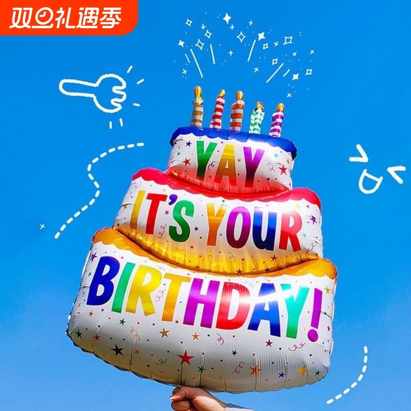 儿童生日派对装饰布置蛋糕气球宝宝周岁氛围感道具男女孩场景铝膜
