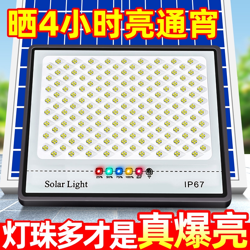 太阳能灯家用户外庭院照明灯室内农村大功率路灯一拖二特亮智能