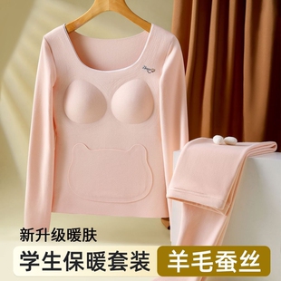学生款少女自带胸垫保暖套装秋衣秋裤显瘦加绒加厚发热德绒背心女