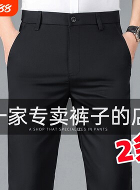 男士免烫修身长裤|超4000次加购