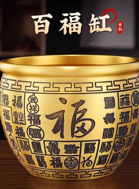 百福缸纯黄铜米缸聚财招财聚宝盆冰箱上的存钱罐摆件纯铜客厅桌面