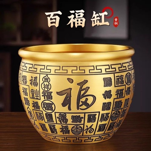 百福缸纯黄铜米缸聚财招财聚宝盆冰箱上的存钱罐摆件纯铜客厅桌面