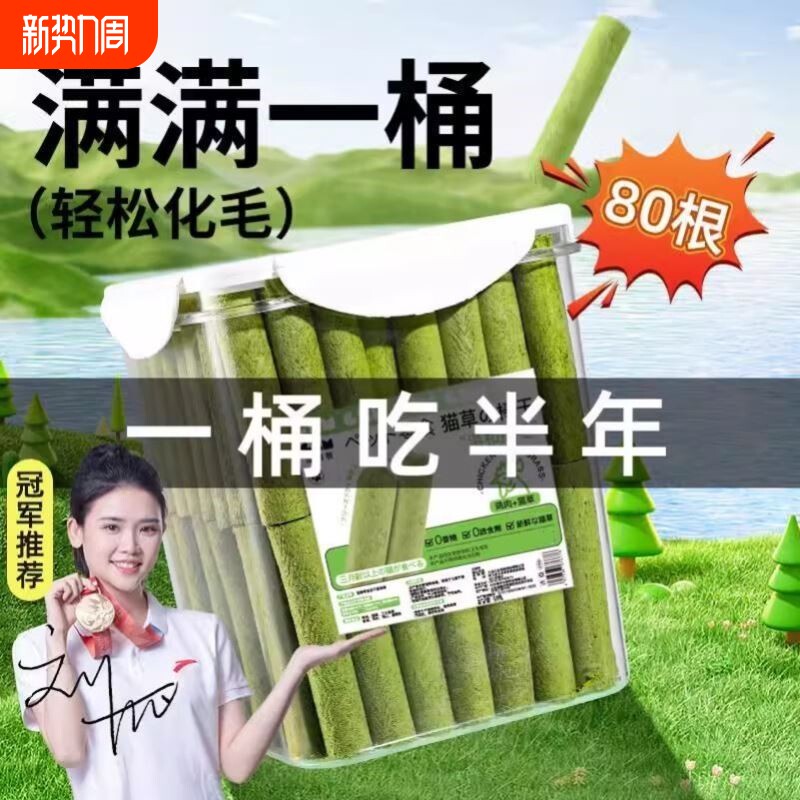猫咪草磨牙冻干猫零食化毛球宠物棒幼猫成猫洁齿排毛零食去毛球