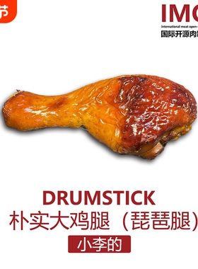 IMOC小李的大鸡腿琵琶腿8只豉油皇窑鸡腿熟食广东风味高白蛋冷冻