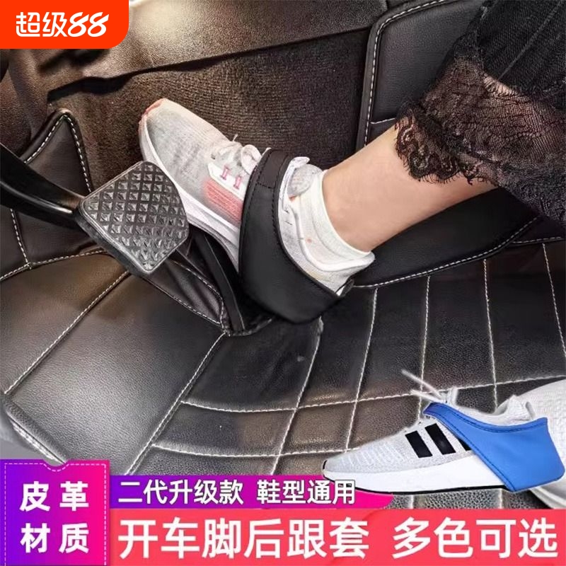 鞋后跟鞋套开车防磨鞋男女通用