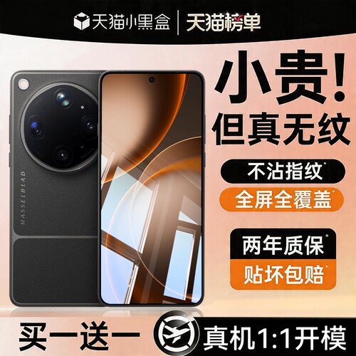 适用OPPOFindX9Ultra钢化膜FindX8Ultra钢化膜X8s高清X8防摔X9Pro抗指纹X7全覆盖X7Ultra防窥屏幕保护贴膜
