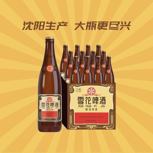雪花啤酒沈阳经典老雪花640ml6瓶装拆箱玻璃瓶高度数畅饮大瓶醇香