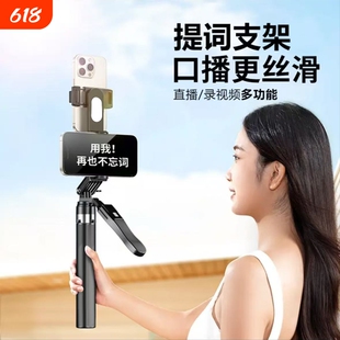 直播双面夹手机支架口播提词器专用三脚架旅游便携360度旋转短视频拍摄自拍神器