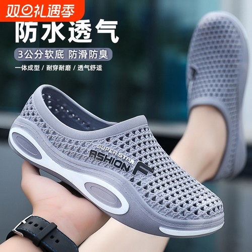 夏季透气防滑网鞋|超1000次加购