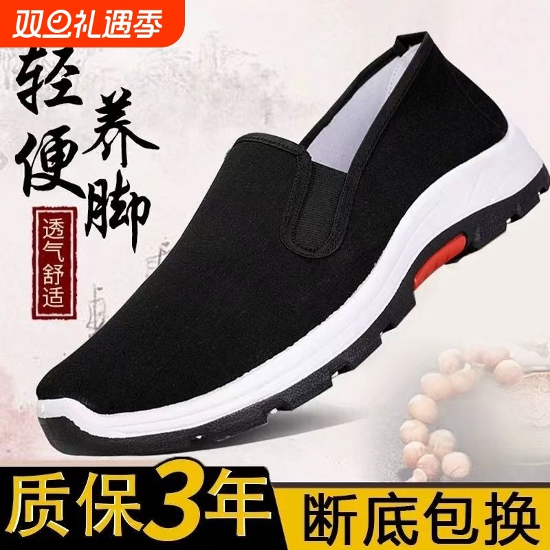 老北京布鞋男款工作鞋夏季透气工地劳保鞋防滑帆布鞋子耐磨运动鞋