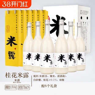 苏州桥桂花米露750ml*6米酒甜酒酿蜜桃米酿特产米酿桂花糯米酒