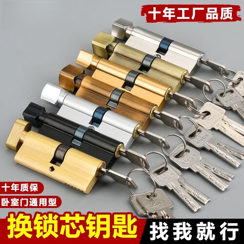 小70锁芯通用型卧室木门室内房间门家用房门配件门锁老式锁具更换