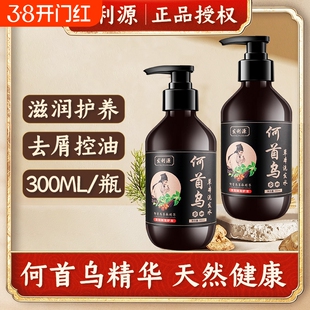 养发洗发水何首乌草本精华柔顺改善毛躁去屑植物洗头膏男女士专用