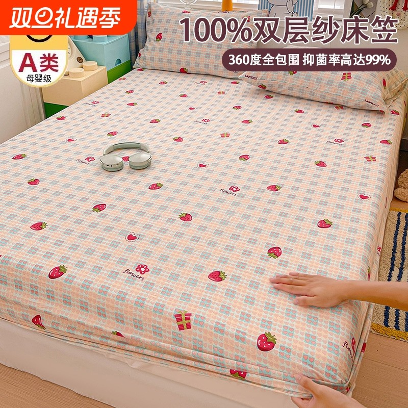 2025新款双层纱床笠防滑固定床垫保护套学生宿舍单人全包床罩防水