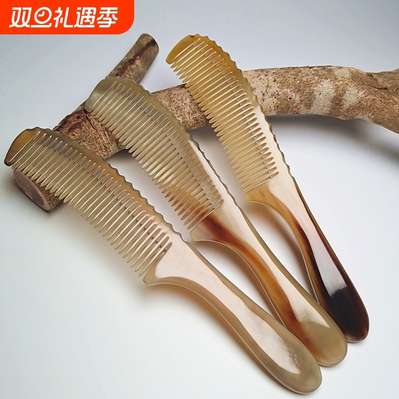 正品男士牦牛角梳子20厘米大号经络按摩白水牛角脱发静电保健梳