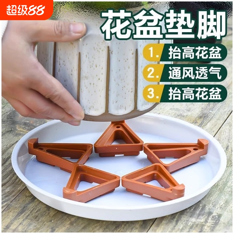花盆垫脚底垫隔垫托盘底座防烂根托架脚垫透气抬高多肉垫底部圆型