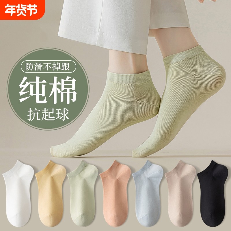 诸暨袜子女短袜夏季薄款纯棉透气吸汗春秋无骨月子袜白色女士船袜,女士内衣/男士内衣/家居服,船袜,淘宝优惠券,粉丝福利购,淘宝优惠卷