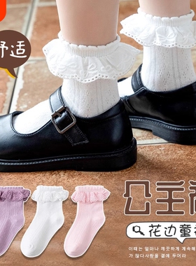 夏季儿童花边女童蕾丝网眼公主透气白色女孩舞蹈表演袜子薄款排汗