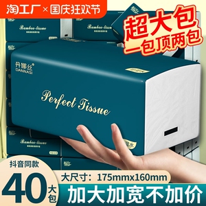 40大包抽纸巾整箱批餐巾纸面巾纸家用实惠装擦手纸卫生纸厕所手纸