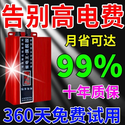 节电器省电王2025新款家用大功率家用智能省电神器空调电器节能王