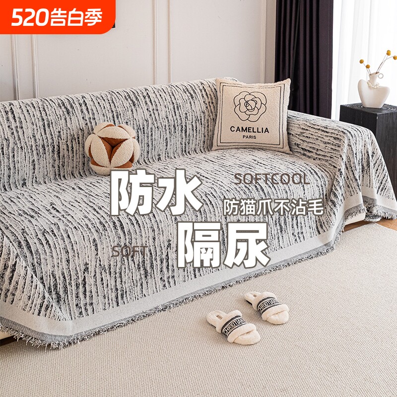 高级感沙发巾2026新款雪尼尔客厅中古风沙发套罩布防猫抓四季通用