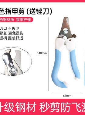 宠物指甲剪狗狗中小大型金毛泰迪