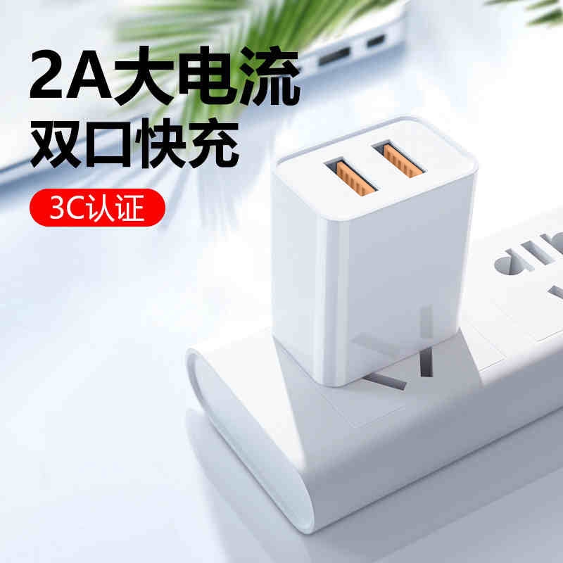 双口多口通用充电器适用华为小米