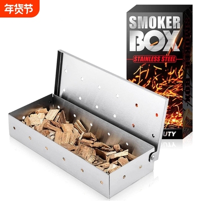 不锈钢烟熏盒 果木盒子烧盒 BBQ配套烟盒烧烤工具 smoker box