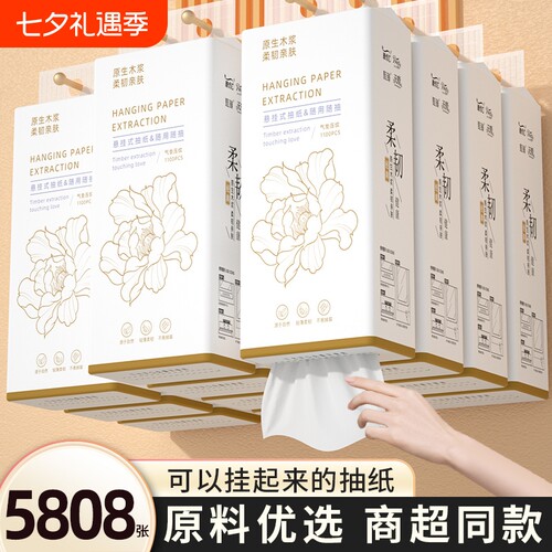【工厂直发】12大提悬挂纸巾抽纸