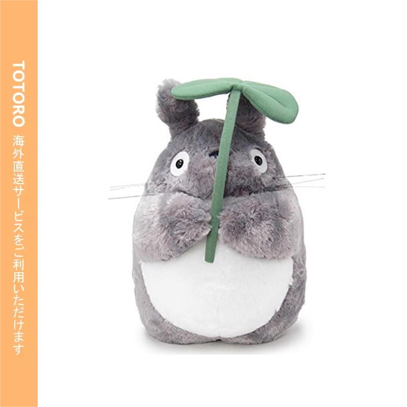 日本totoro宫崎骏吉卜力周边正版荷叶龙猫公仔玩偶娃娃毛绒玩具