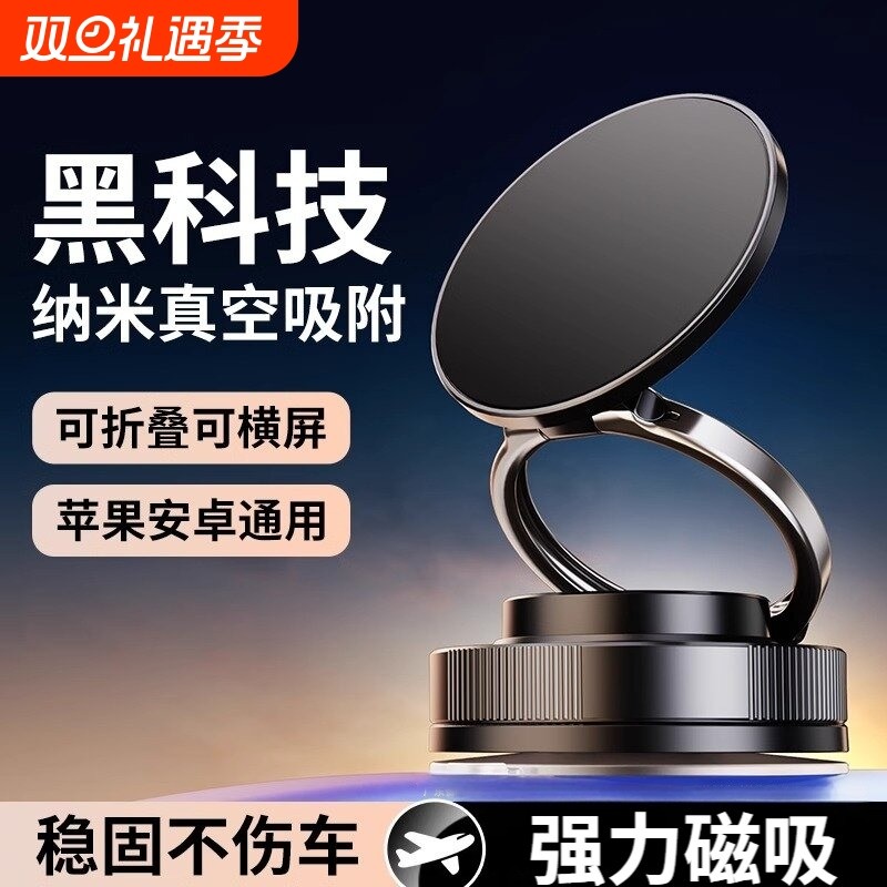 2025真空机械吸附支架磁吸自动吸盘汽车导航车载家用墙壁桌面