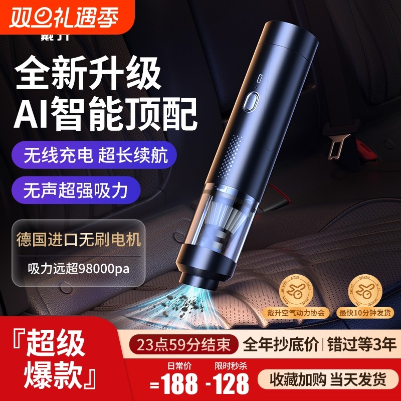 车载吸尘器车用无线充电汽车家用大吸力功率强力小型手持迷你车内