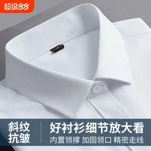 纯色斜纹衬衫男短袖商务工装白衬衣正装制服硬领职业装长袖男衬衫