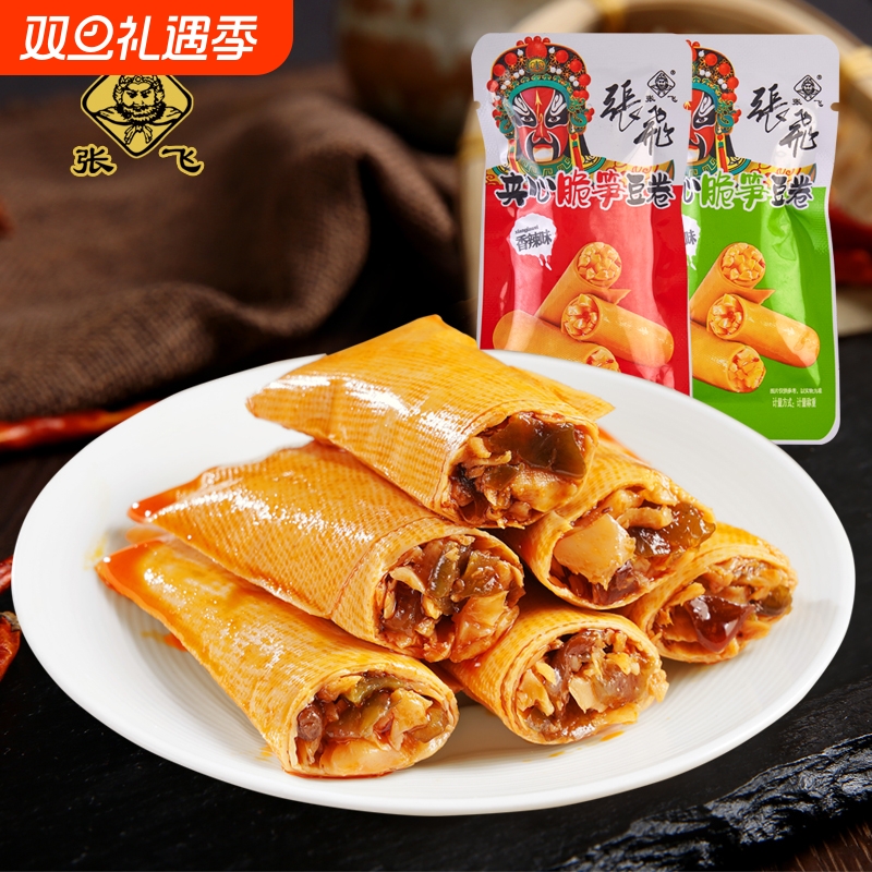 张飞夹心豆卷脆笋豆皮卷四川特产小包装香辣豆制品休闲豆腐干零食